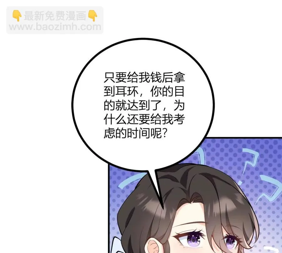 第54话 我再给你一次机会26