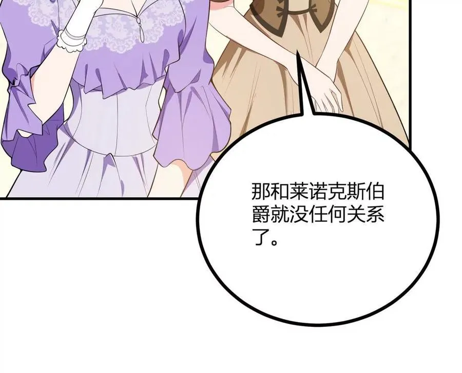 第60话 罗万伯爵夫人56