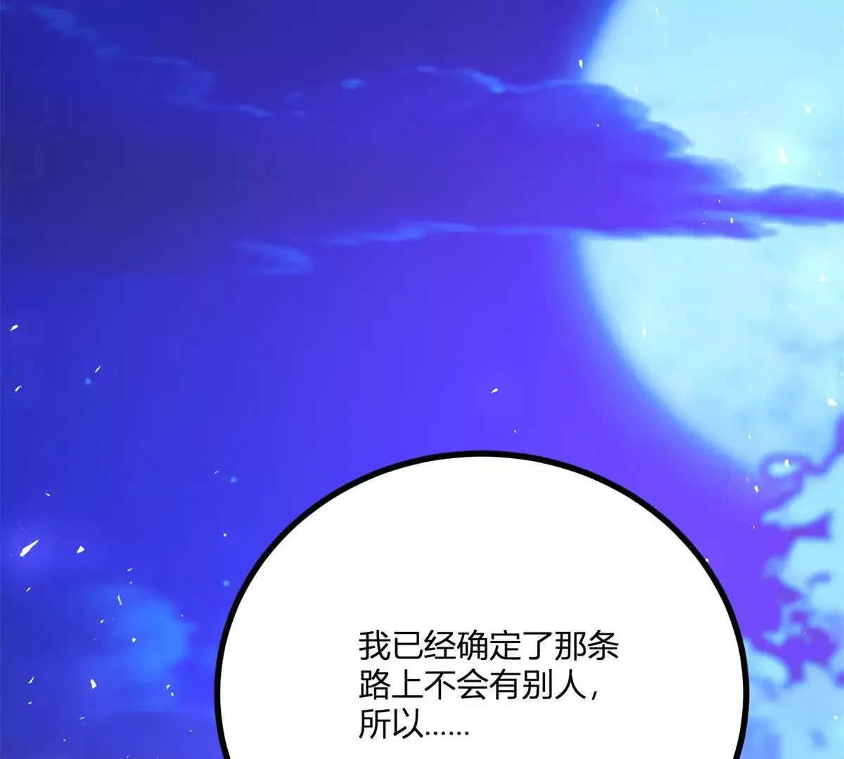 第20话 忽闪是什么22
