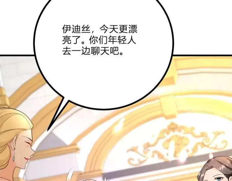 第11话 最近的奇怪事84