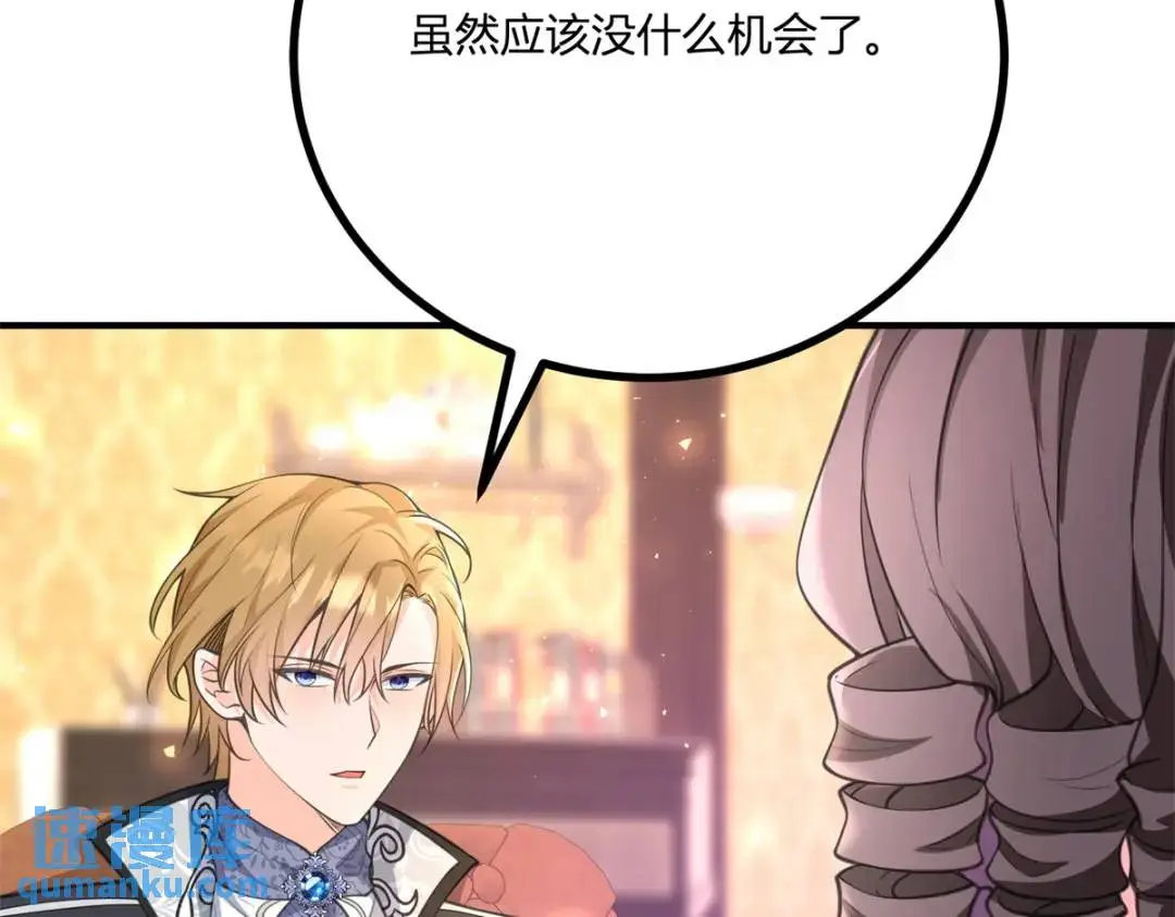第25话 尴尬茶话会36