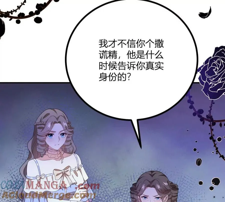 第66话 被邀请的人是我18