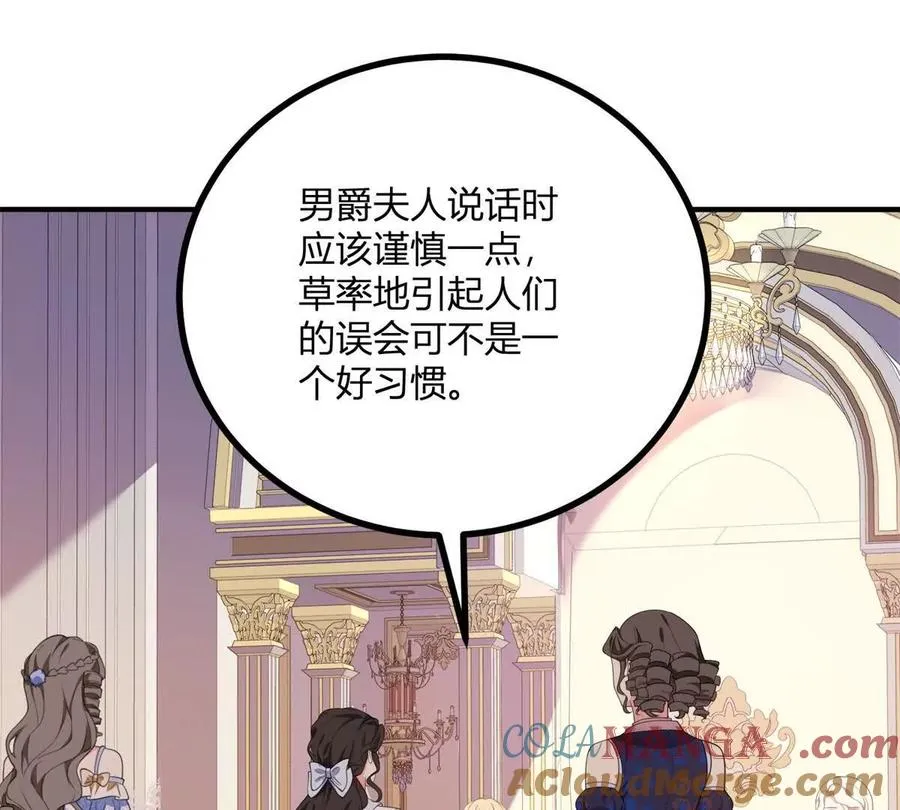 第60话 罗万伯爵夫人57