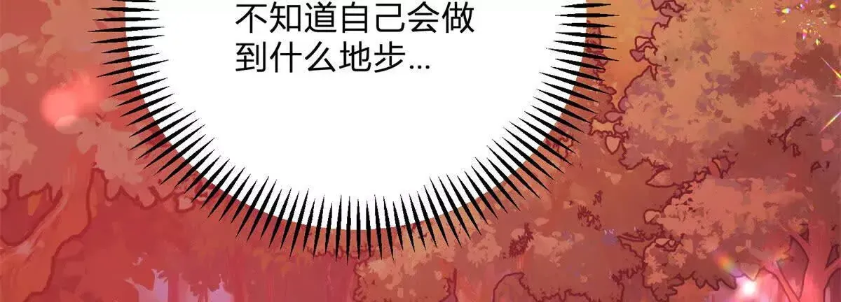 第3话 粉红色晚霞86