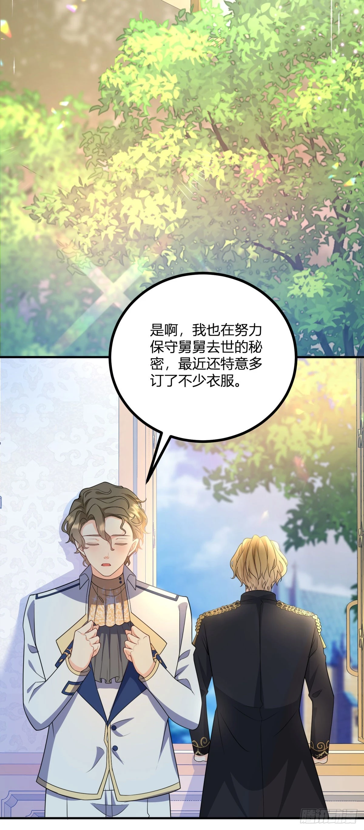 第34话 迎娶后妃25