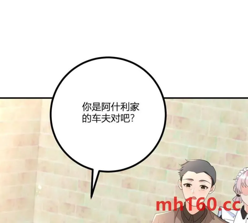 第41话 向费安借钱29