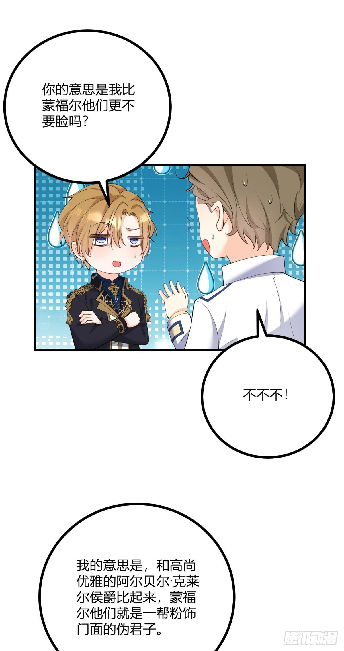 第35话 少年阿尔贝尔7
