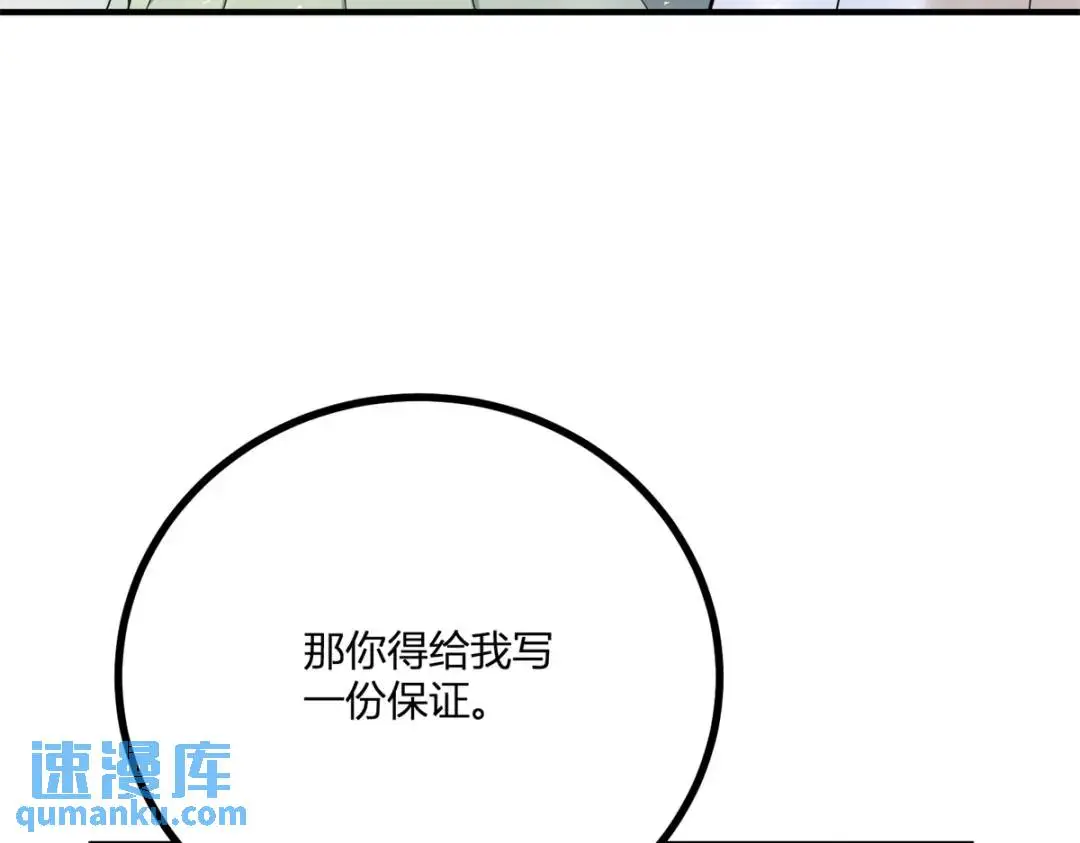 第30话 一封保证书66