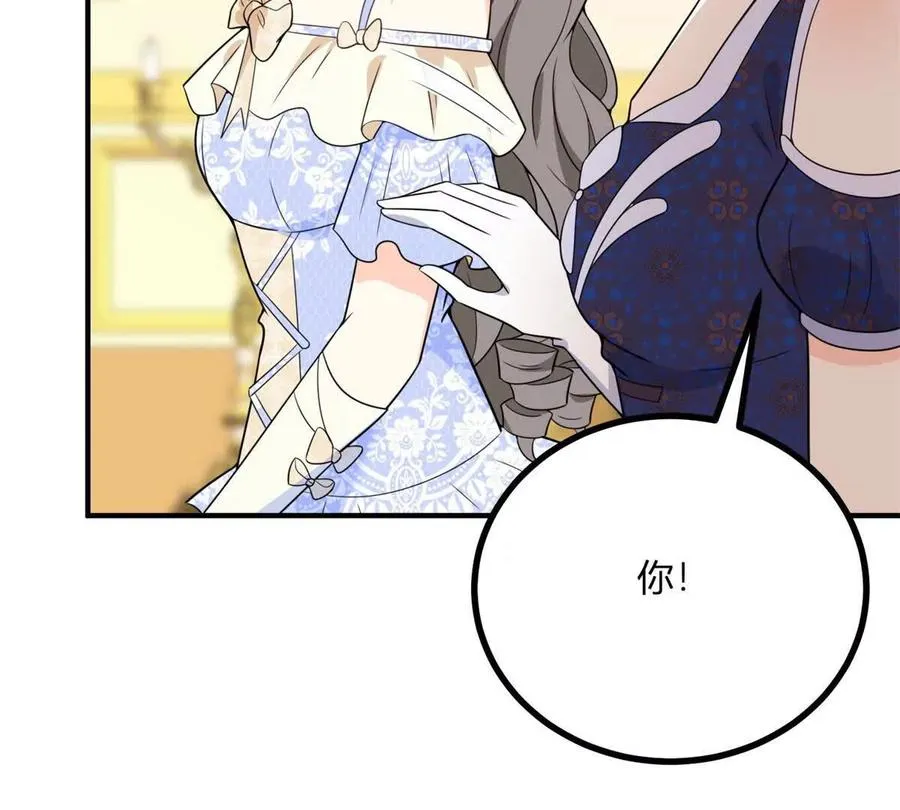 第58话 派对上的乡巴佬67