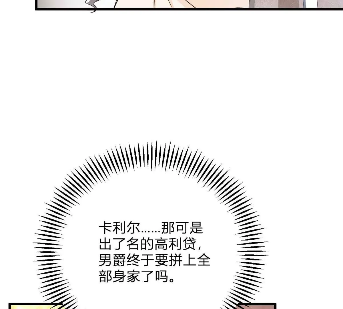 第9话 堆积如山的家务活38