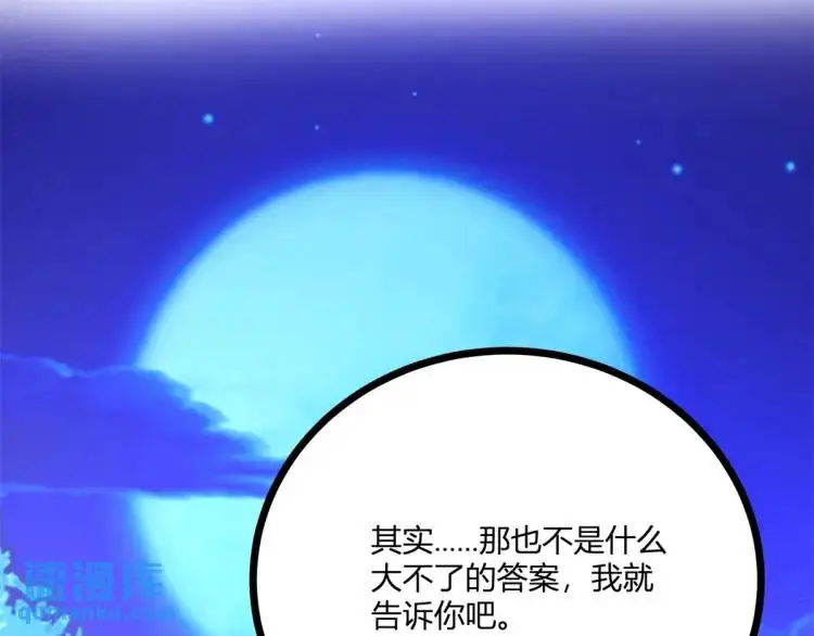 第18话 要用掉兑换券吗78