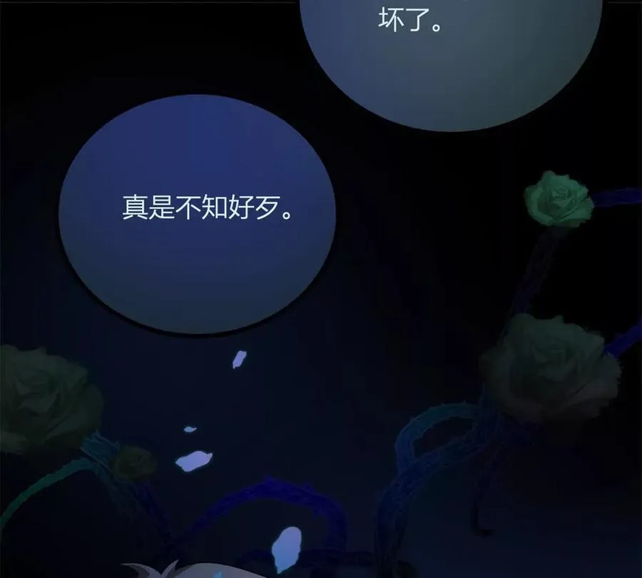 第66话 被邀请的人是我55