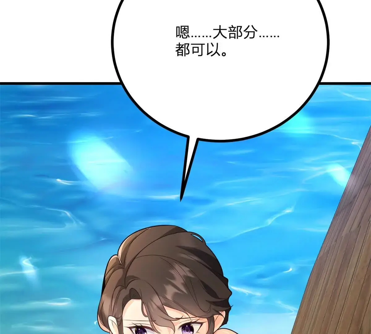 第6话 湖面飘来的好运82