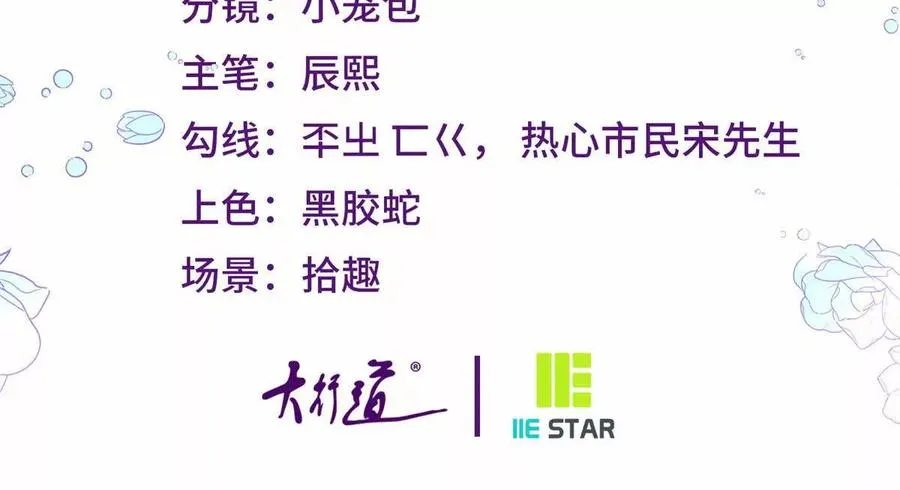 第42话 临街的房子2