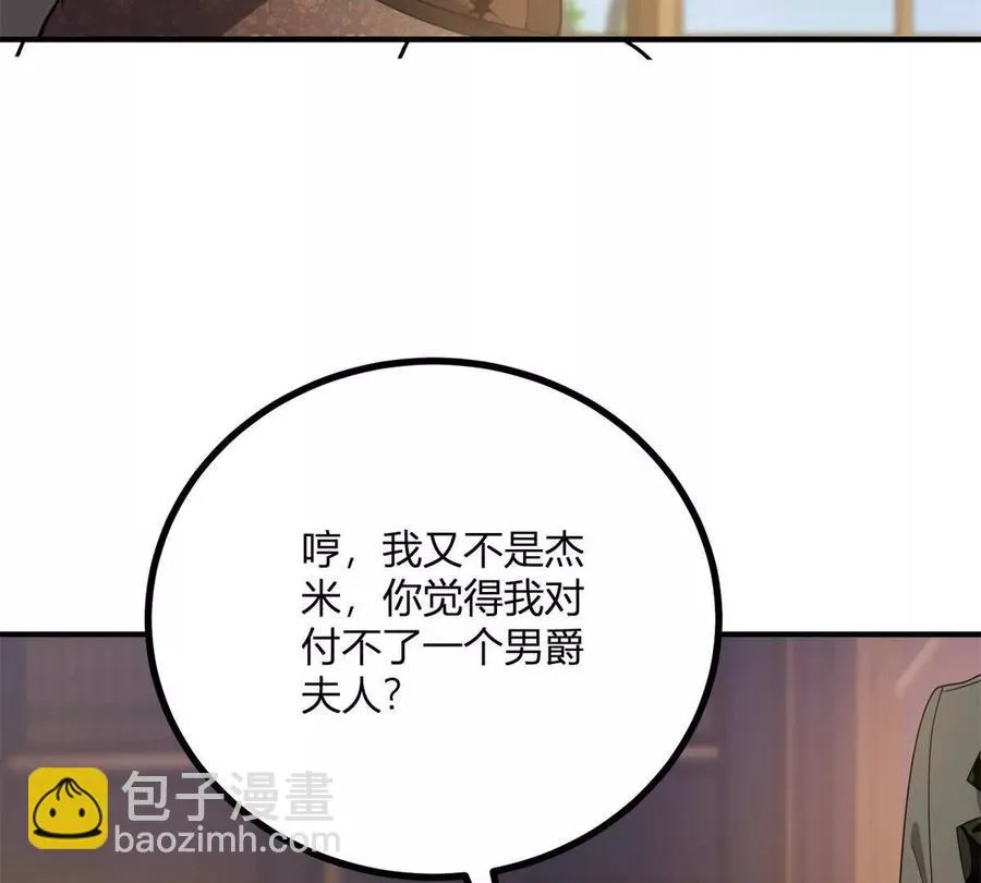 第68话 收件人很重要11