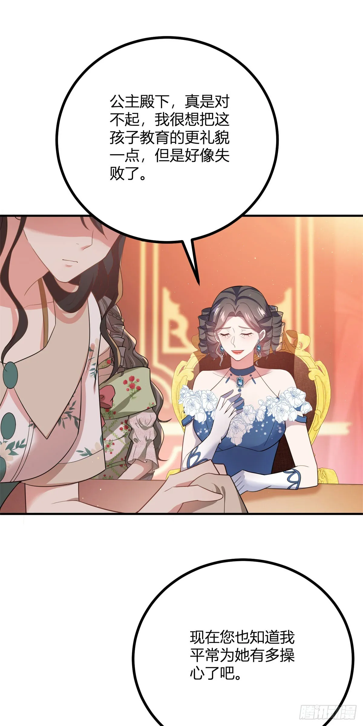 第77话 聪明和小聪明21