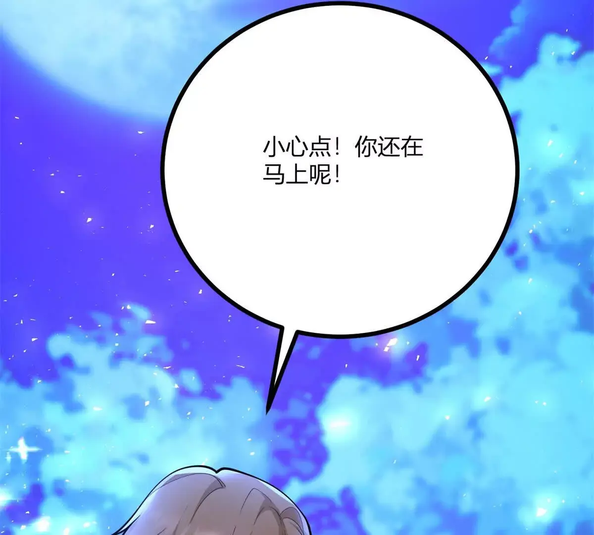 第19话 来算一笔帐79