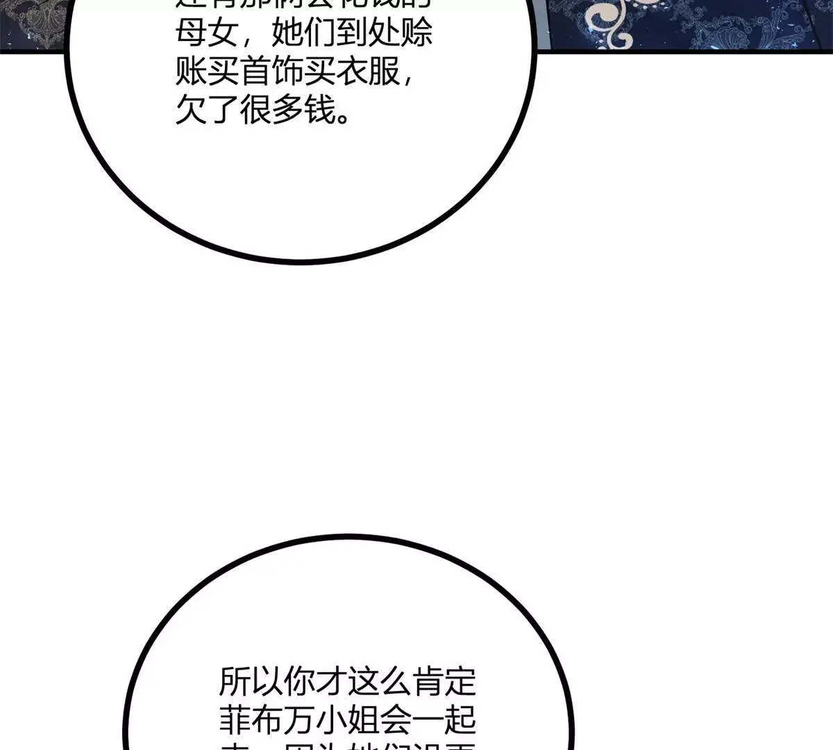 第28话 我替你娶她30