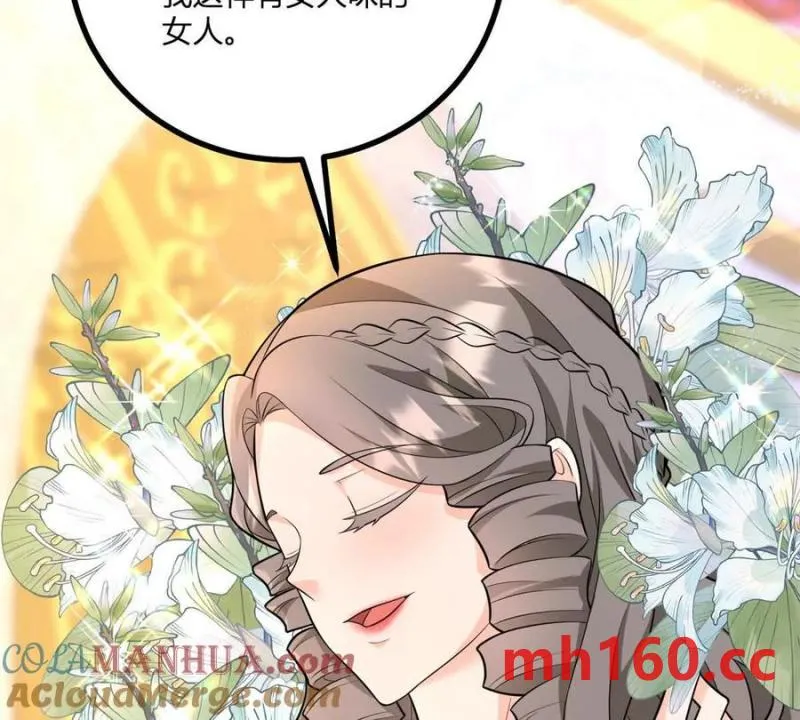 第39话 爆发的卡尔内6