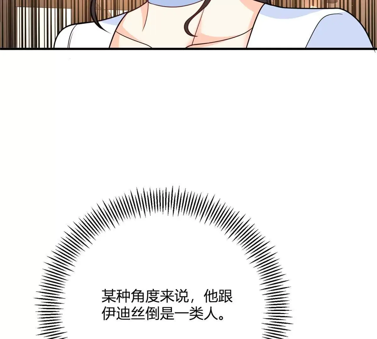 第23话 不请自来的朋友30