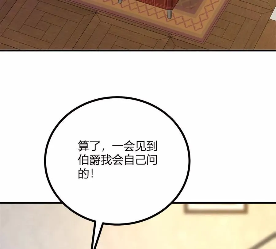 第55话 身患瘟疫？！43