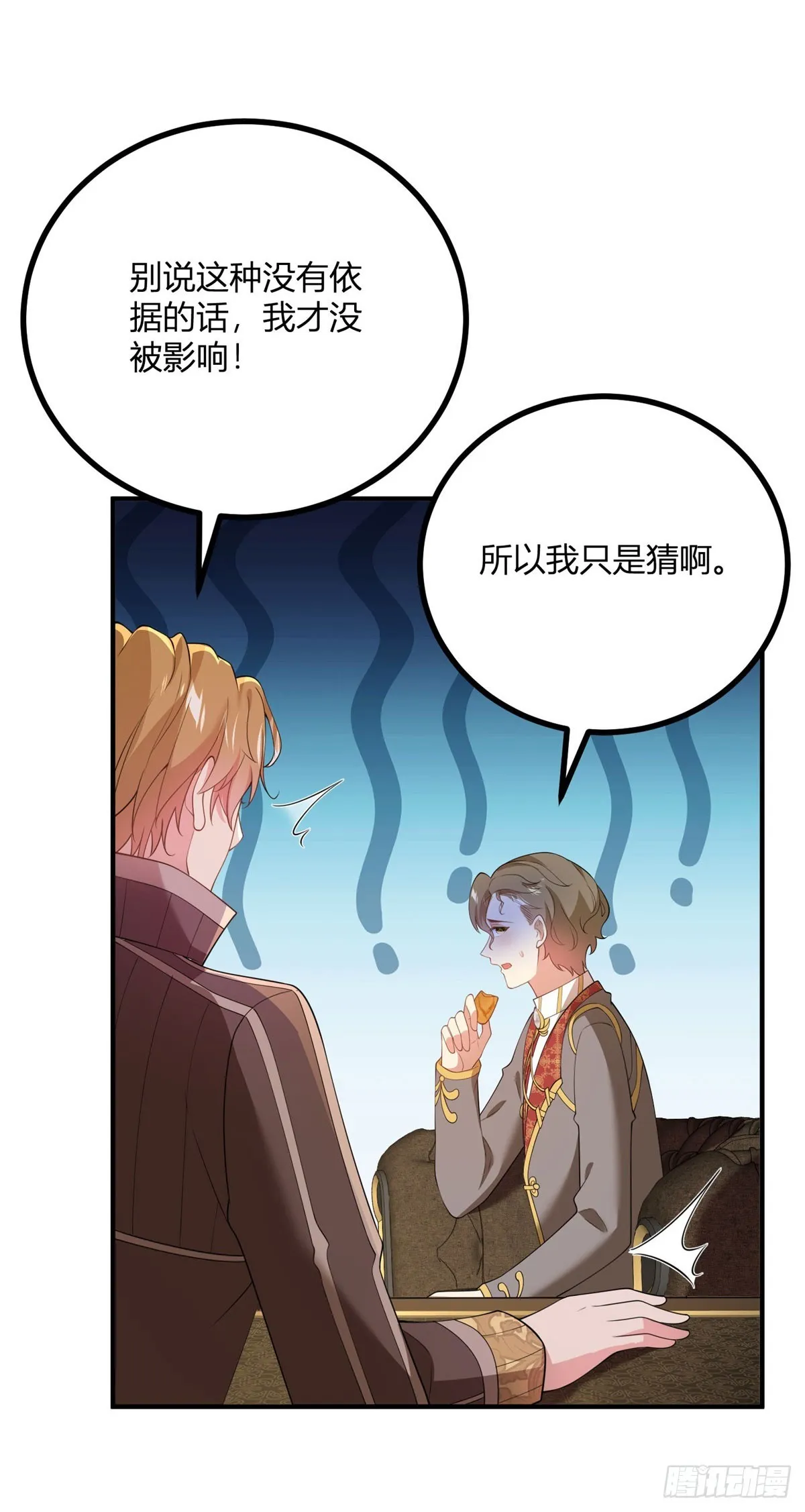 第73话 女王之花22