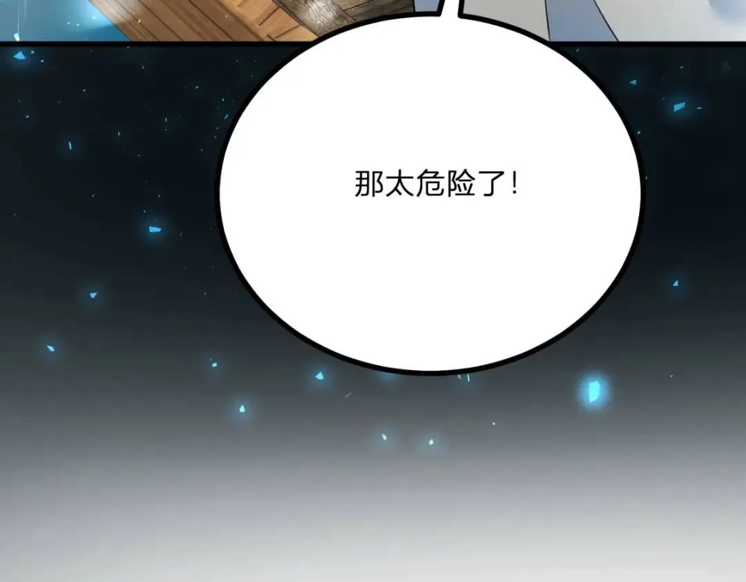 第5话 小船说翻就翻19