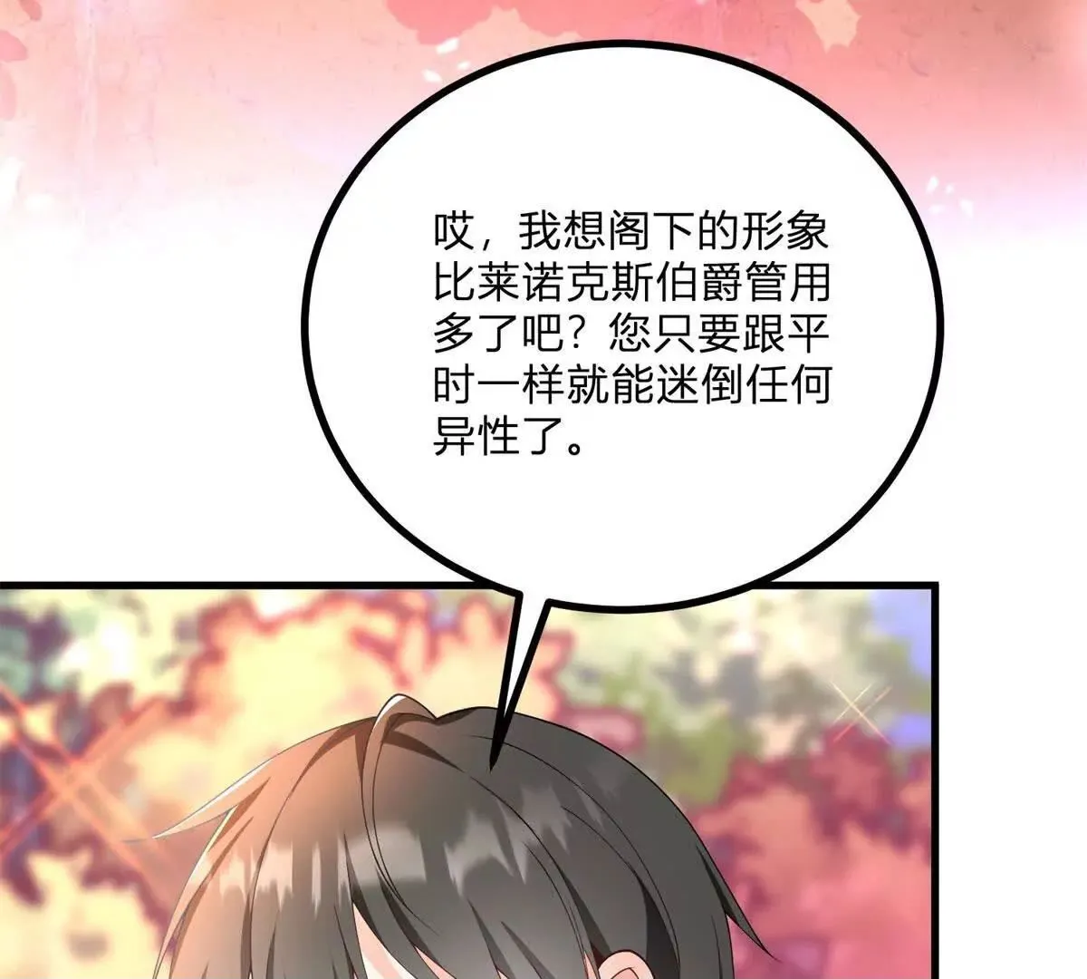 第2话 连接梦与现实的耳环149