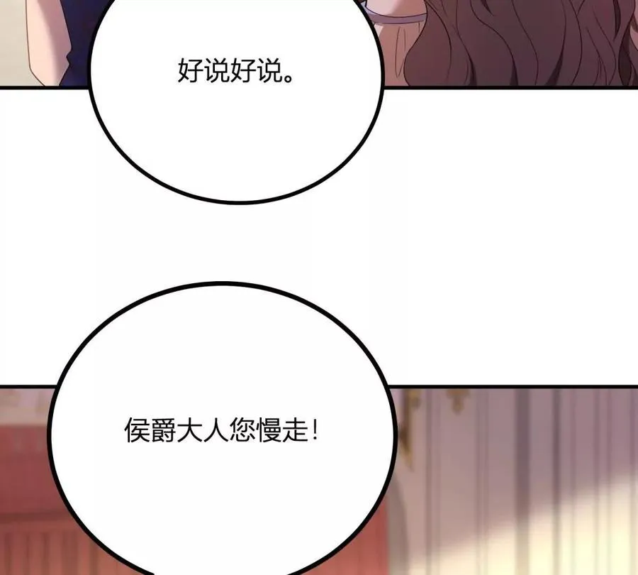 第66话 被邀请的人是我5