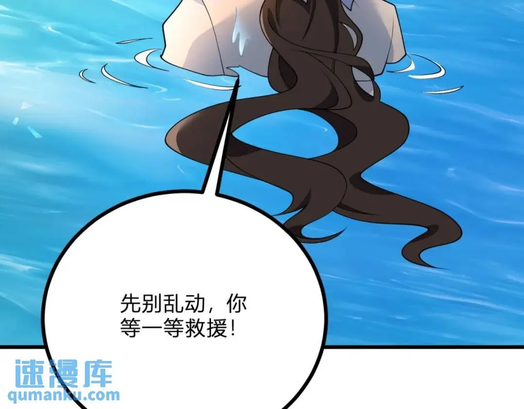 第5话 小船说翻就翻112