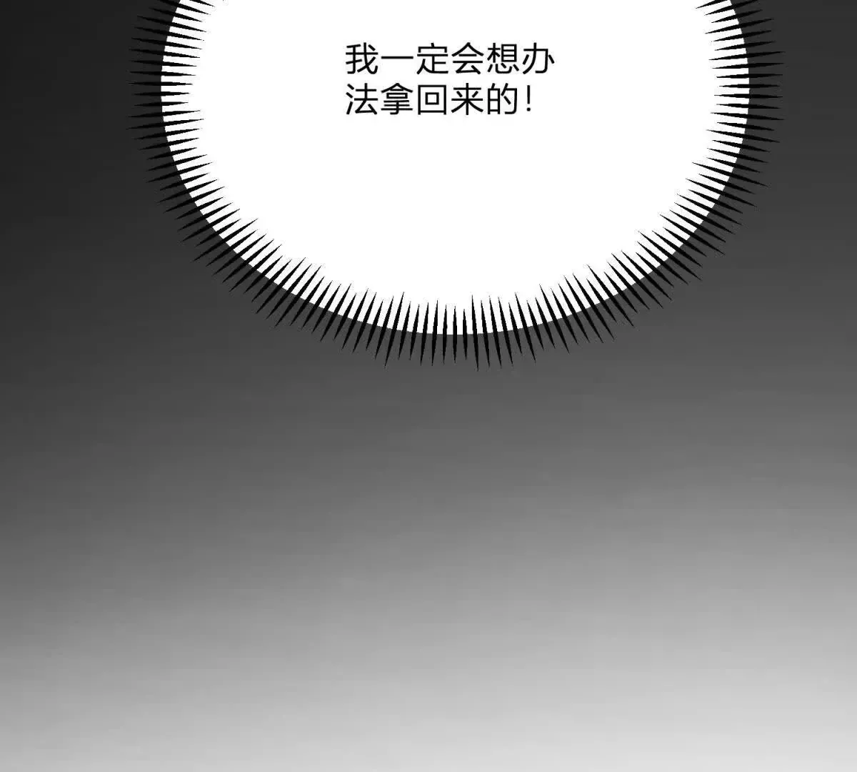 第2话 连接梦与现实的耳环59