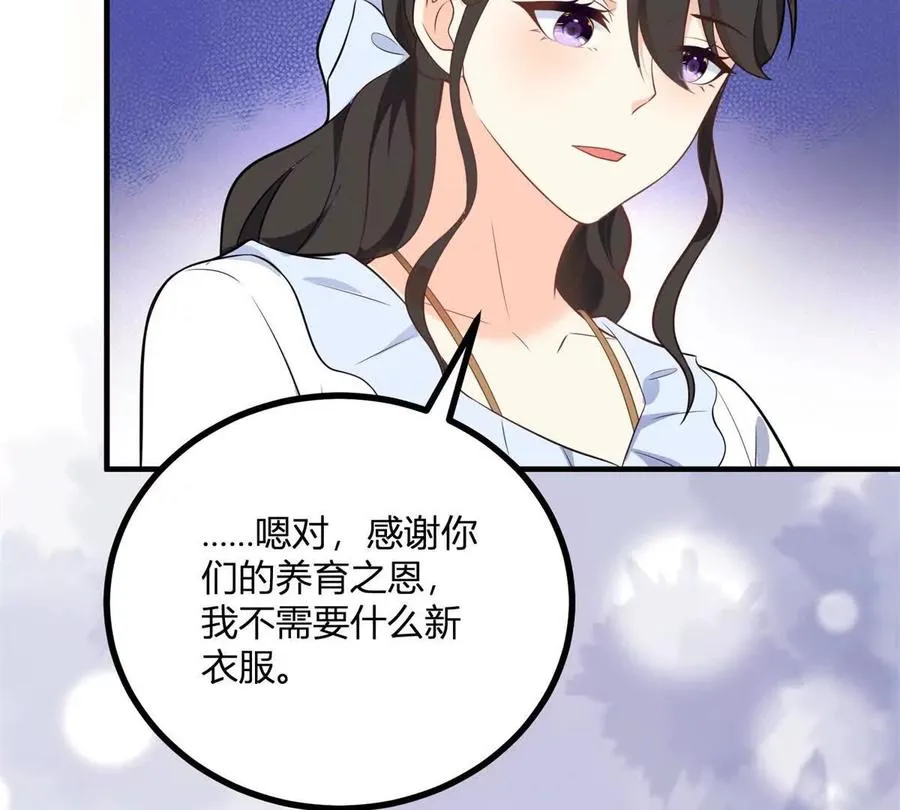第58话 派对上的乡巴佬11