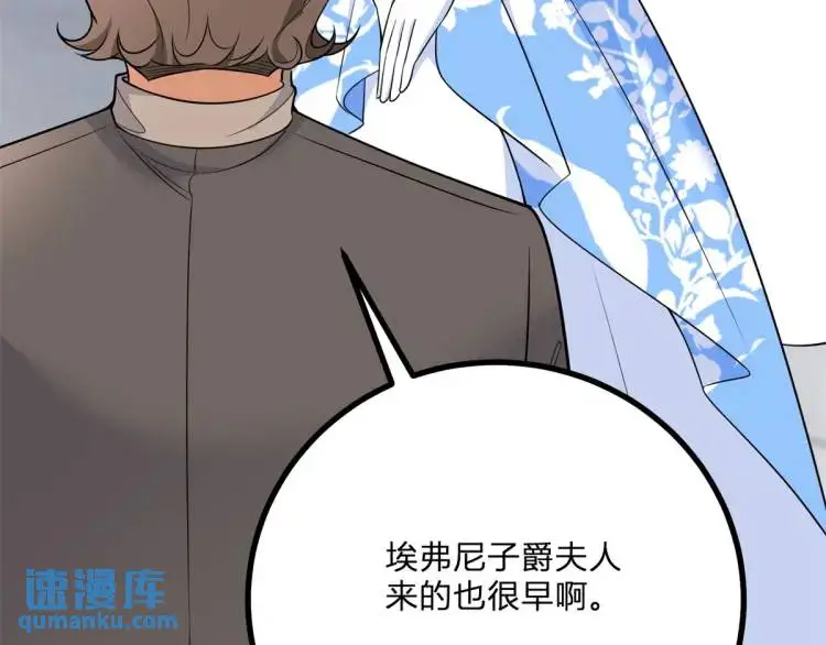 第11话 最近的奇怪事82