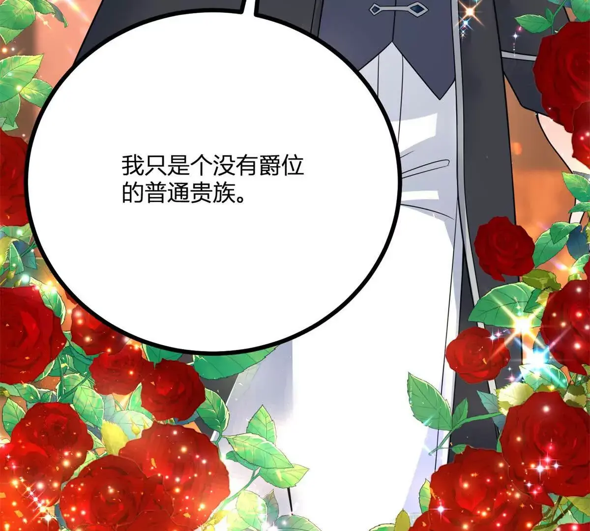 第23话 不请自来的朋友25