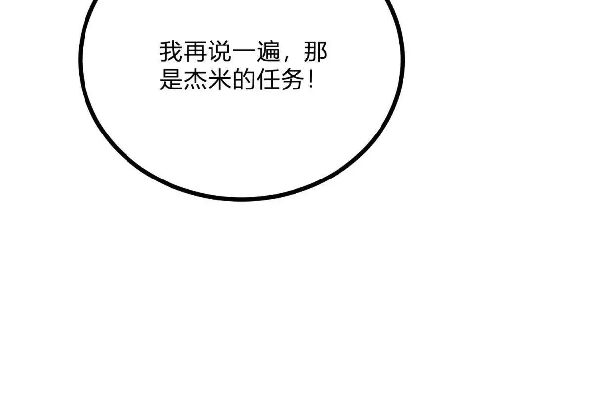 第2话 连接梦与现实的耳环171