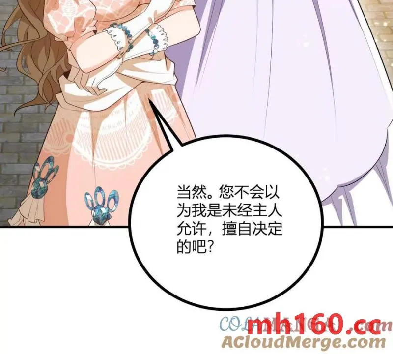 第43话 抛掉矜持的男爵夫人9