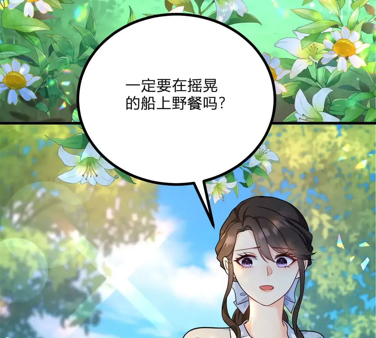 第4话 湖上的野餐9