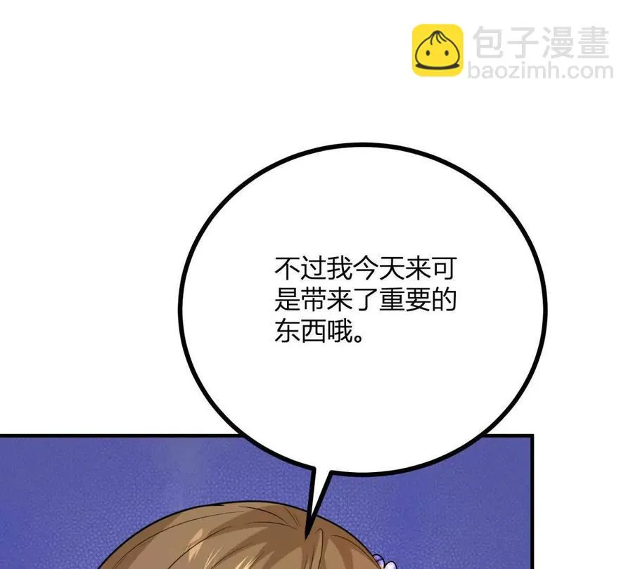 第68话 收件人很重要44