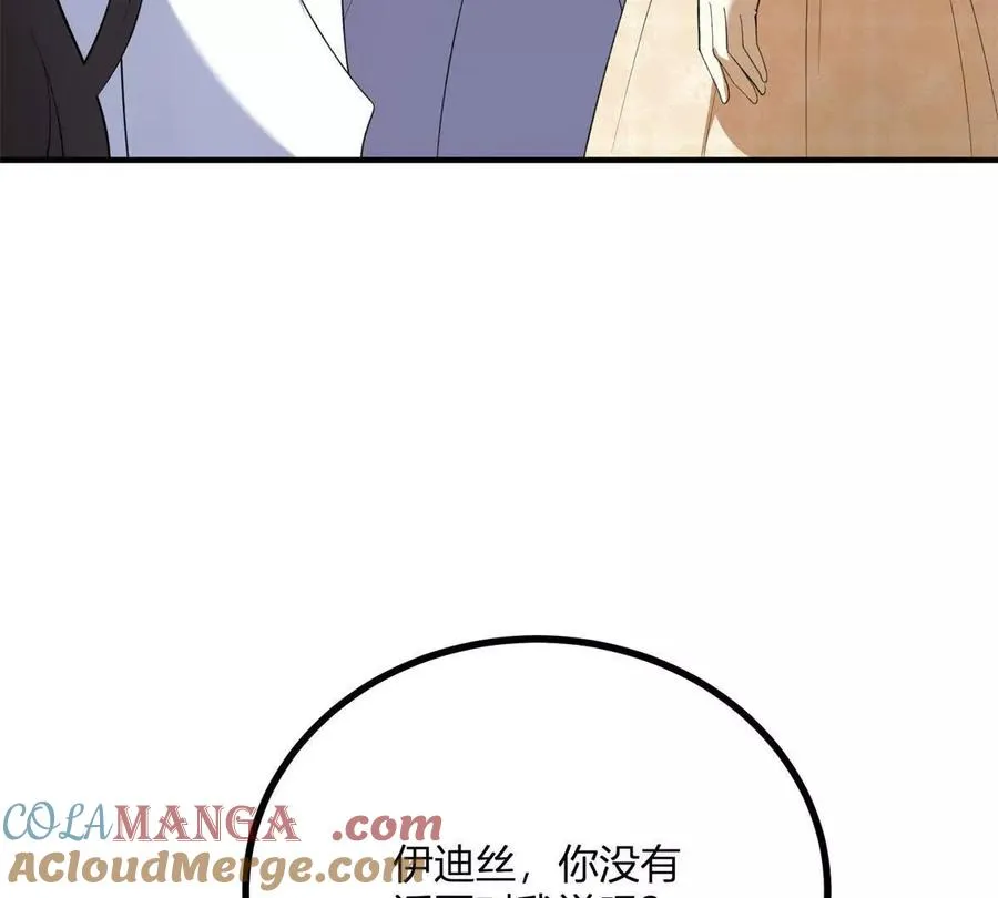 第67话 没有水晶鞋的公主45