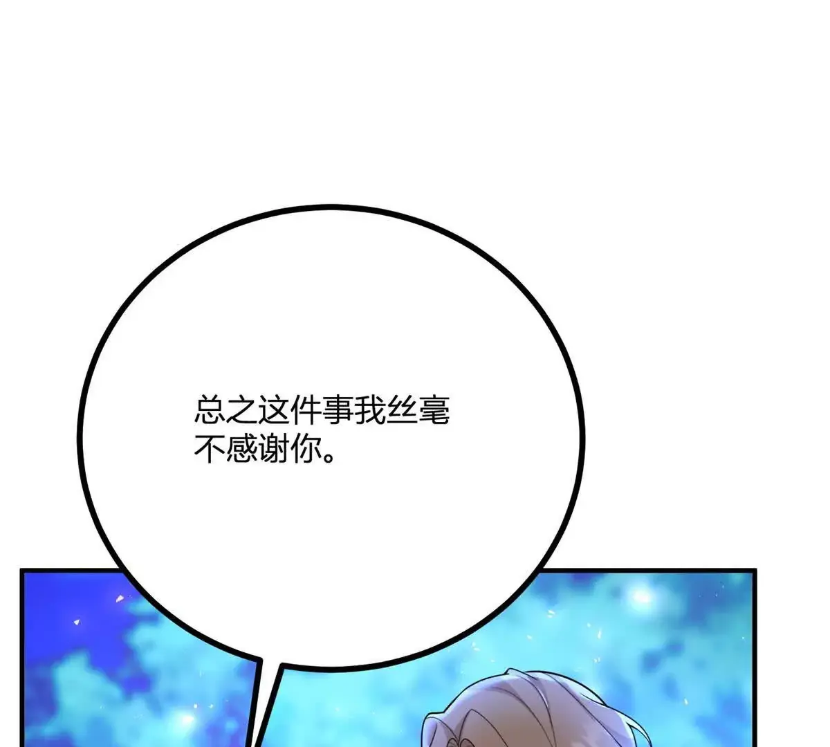 第20话 忽闪是什么41