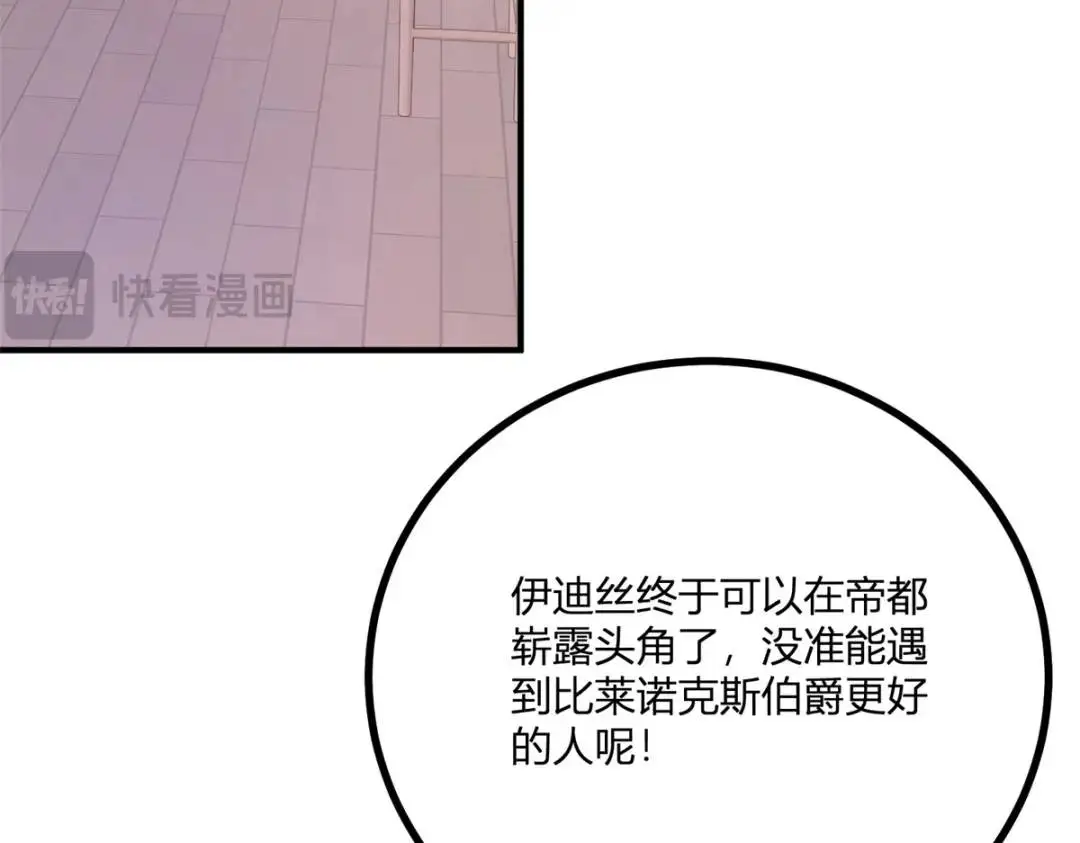 第29话 取回耳环计划开始44