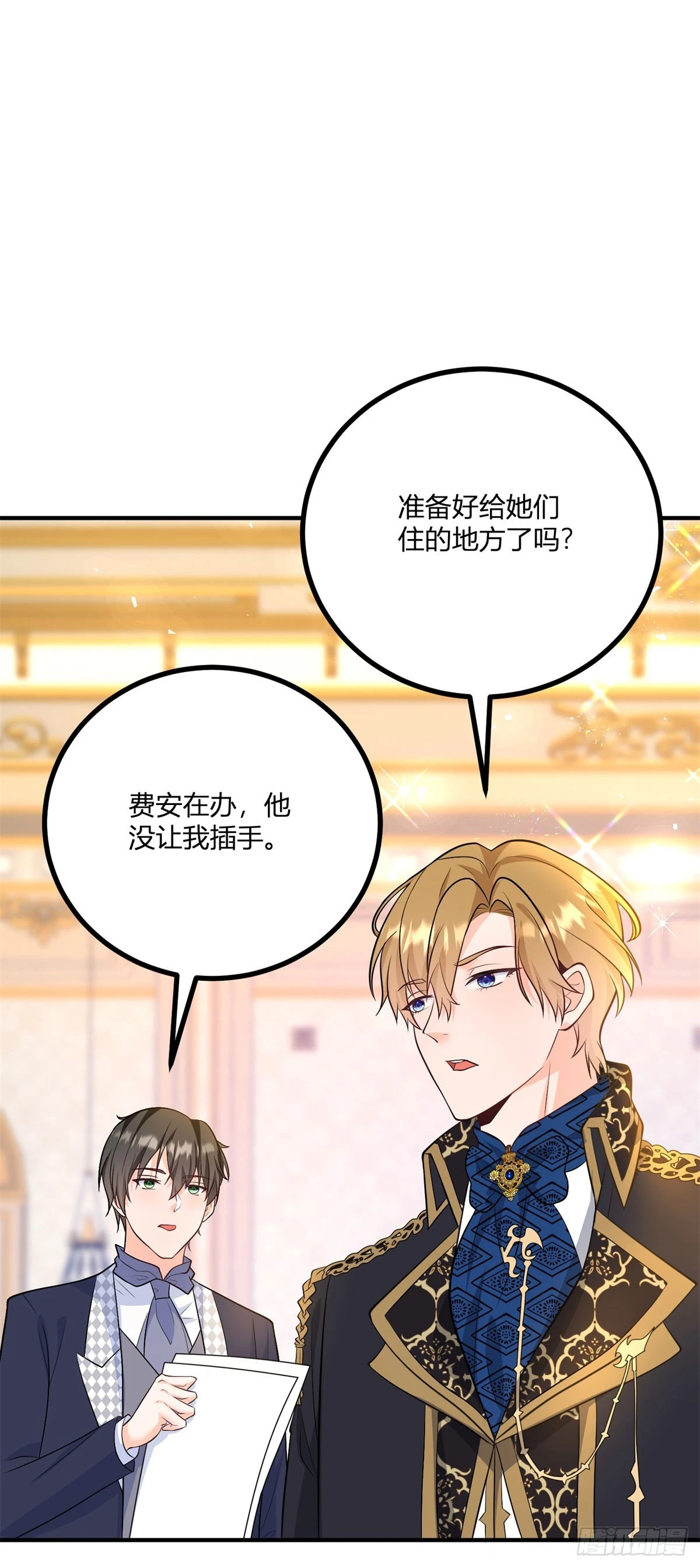 第34话 迎娶后妃29