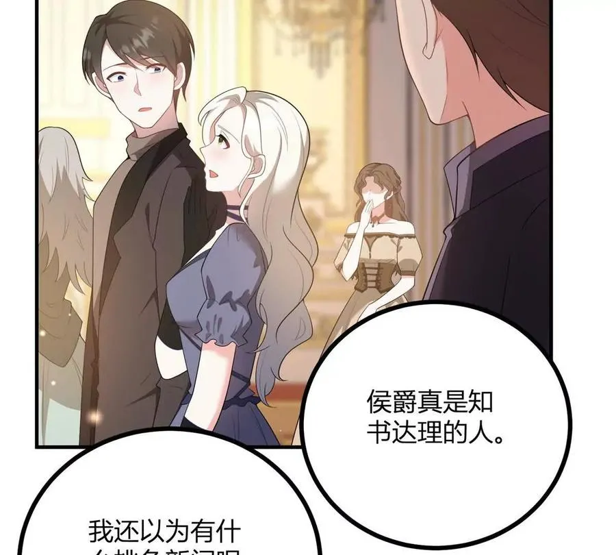 第65话 来自侯爵的邀请4