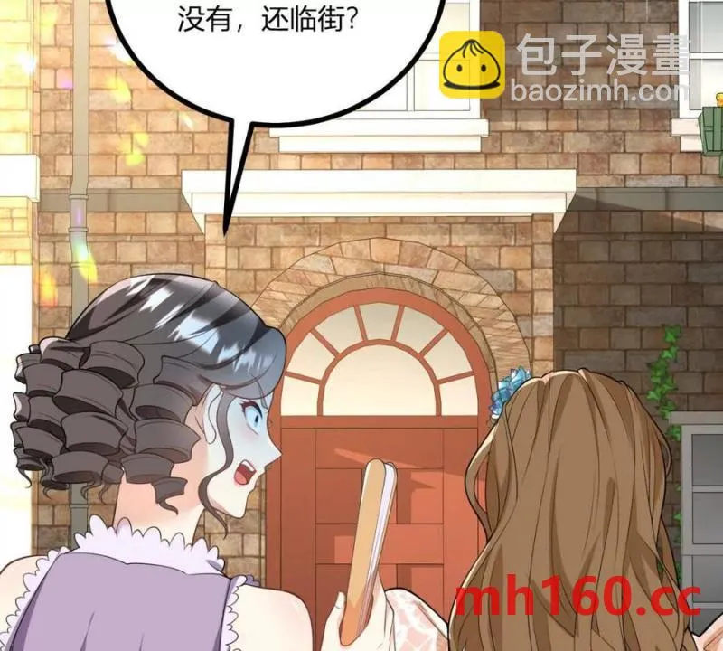 第42话 临街的房子71