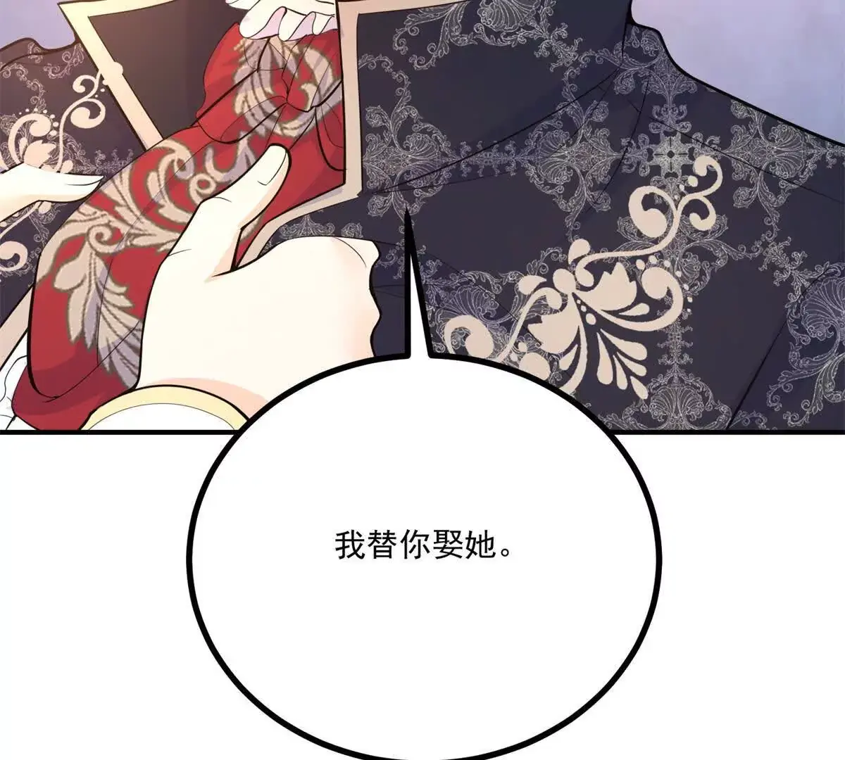 第28话 我替你娶她81
