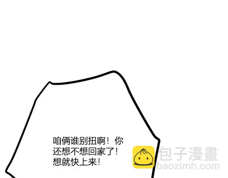 第18话 要用掉兑换券吗88
