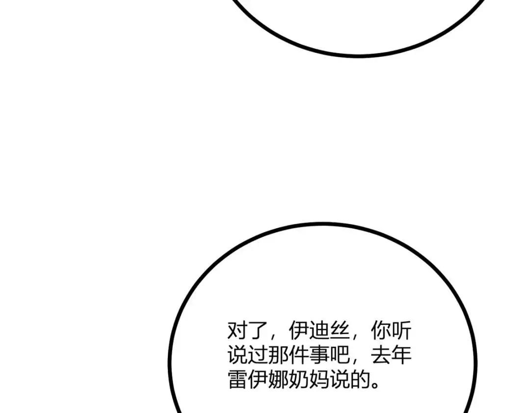第30话 一封保证书18