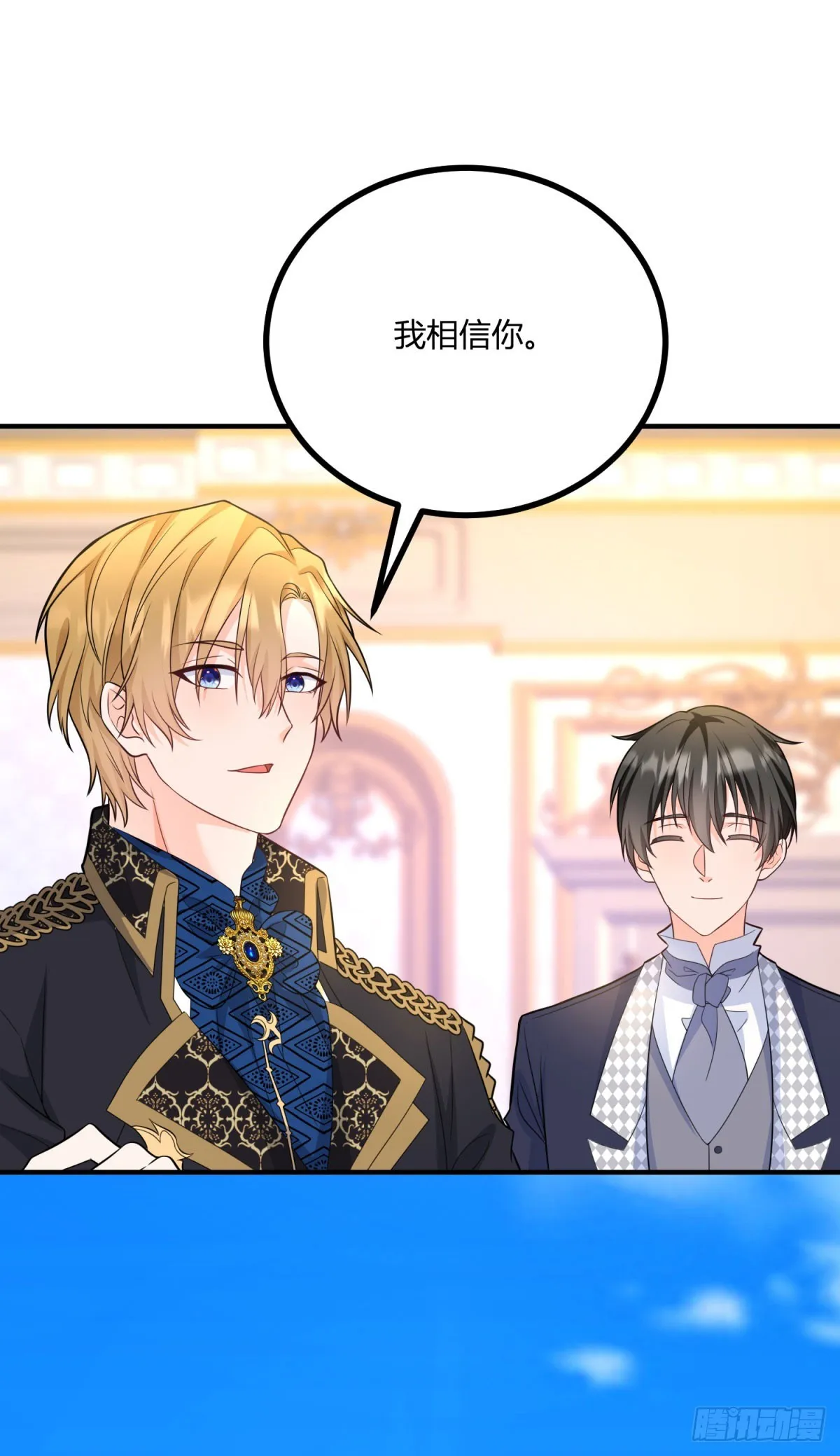 第36话 阿什利家抵达帝都14
