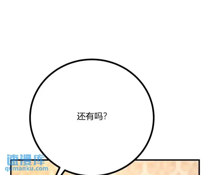 第21话 收买一个人30