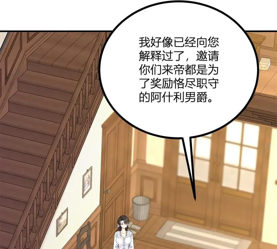 第55话 身患瘟疫？！41
